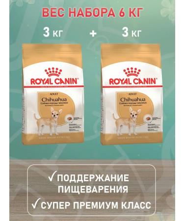 ROYAL CANIN Dry food chihuahua adult for dogs Chihuahua 3 kg 2 pcs - Buy Online on GoSupps.com