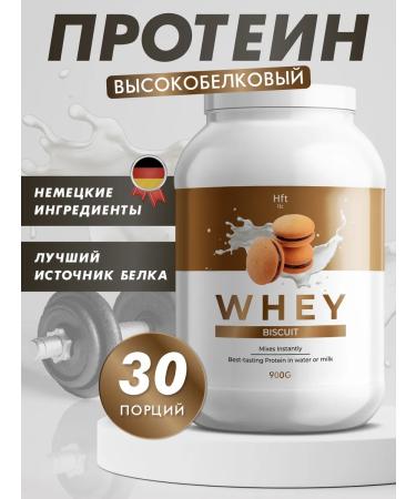 HFT Serum protein for weight loss Whey 900g biscuit