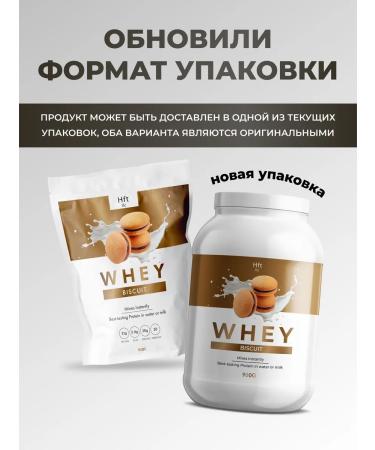 HFT Serum protein for weight loss Whey 900g biscuit - Buy Online on GoSupps.com
