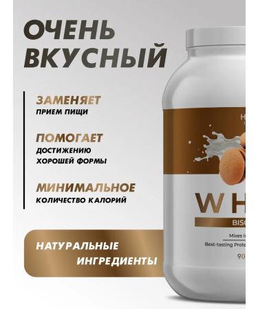 HFT Serum protein for weight loss Whey 900g biscuit - Buy Online on GoSupps.com