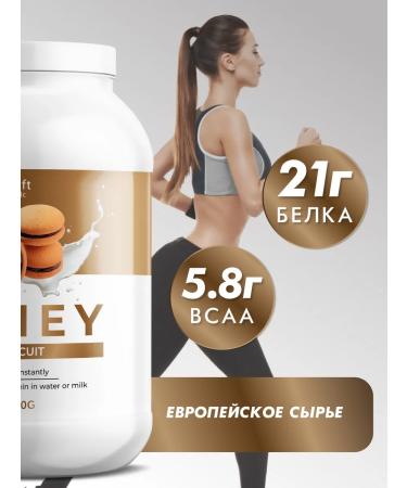 HFT Serum protein for weight loss Whey 900g biscuit - Buy Online on GoSupps.com