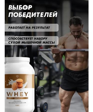 HFT Serum protein for weight loss Whey 900g biscuit - Buy Online on GoSupps.com
