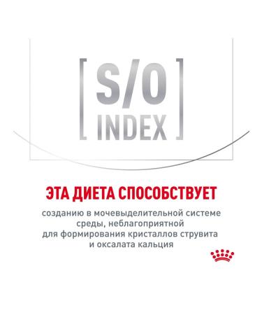 ROYAL CANIN Dry feed Urinary S o for cats Urinaria 1.5 kg 2 pcs - Buy Online on GoSupps.com