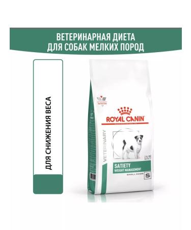ROYAL CANIN Dry Satiety feed for small dogs weight control 1.5 kg 2pcs - Buy Online on GoSupps.com