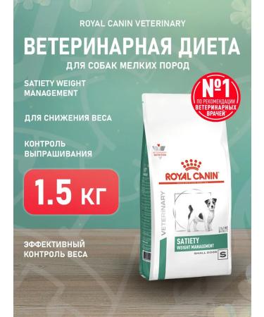 ROYAL CANIN Dry food dry satiety for small species of 1.5 kg