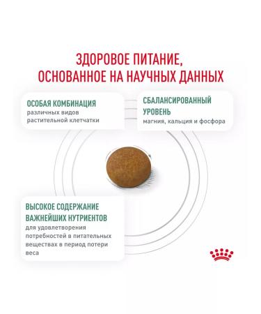 ROYAL CANIN Dry food dry satiety for small species of 1.5 kg - Buy Online on GoSupps.com