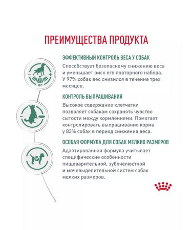 ROYAL CANIN Dry food dry satiety for small species of 1.5 kg - Buy Online on GoSupps.com