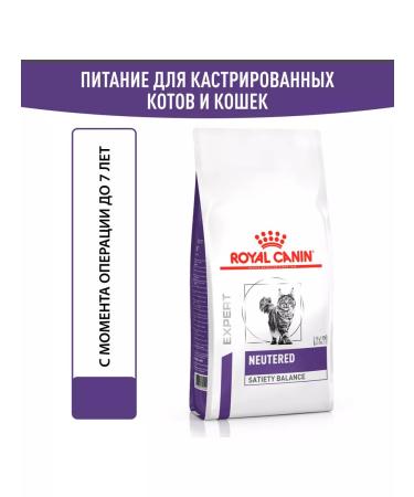 ROYAL CANIN Dry neuthed food for sterilized cats 3.5 kg 2 pcs - Buy Online on GoSupps.com