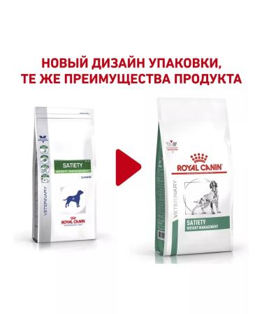 ROYAL CANIN Dry Satiety feed for dogs weight control 1.5 kg 2pcs - Buy Online on GoSupps.com
