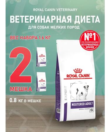 ROYAL CANIN Dry neuthed sterilized small dogs 0.8 kg 2 pcs