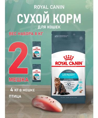 ROYAL CANIN Dry Urinary Care Feed for cats Urinaria 4 kg 2 pcs