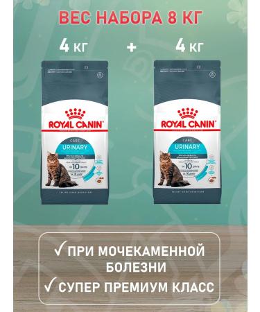 ROYAL CANIN Dry Urinary Care Feed for cats Urinaria 4 kg 2 pcs - Buy Online on GoSupps.com