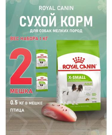 ROYAL CANIN X-Small Adult food for small dogs X Small 0.5 kg 2 pcs