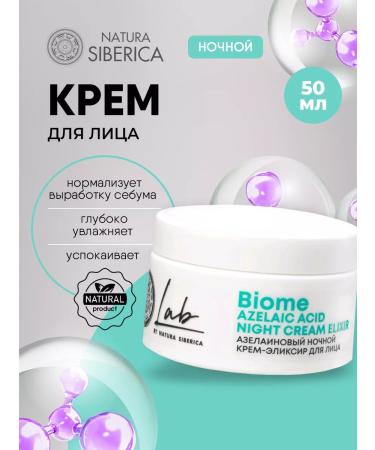 Natura Siberica Face cream nightslain soothing 50ml