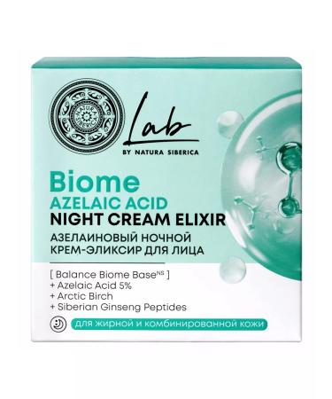 Natura Siberica Face cream nightslain soothing 50ml - Buy Online on GoSupps.com