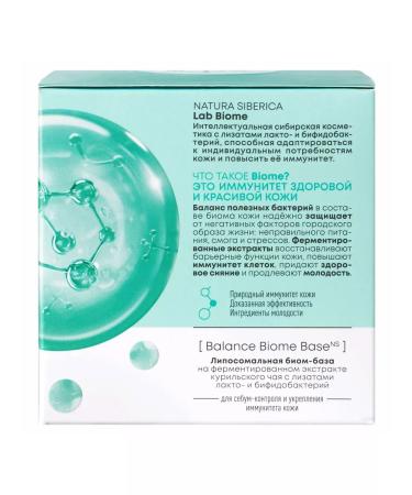 Natura Siberica Face cream nightslain soothing 50ml - Buy Online on GoSupps.com