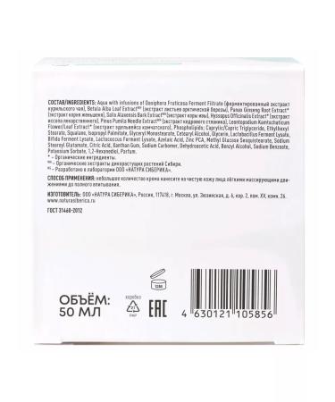 Natura Siberica Face cream nightslain soothing 50ml - Buy Online on GoSupps.com