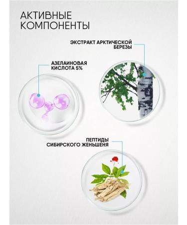 Natura Siberica Face cream nightslain soothing 50ml - Buy Online on GoSupps.com