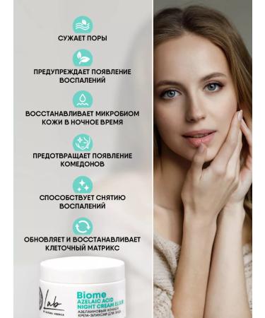 Natura Siberica Face cream nightslain soothing 50ml - Buy Online on GoSupps.com