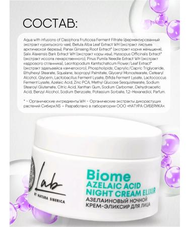 Natura Siberica Face cream nightslain soothing 50ml - Buy Online on GoSupps.com