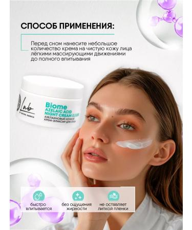 Natura Siberica Face cream nightslain soothing 50ml - Buy Online on GoSupps.com