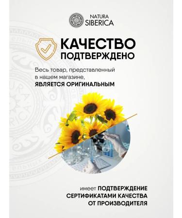 Natura Siberica Face mask scrub doctor Taiga 100ml - Buy Online on GoSupps.com