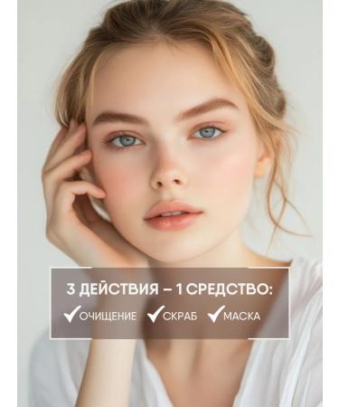 Natura Siberica Face mask scrub doctor Taiga 100ml - Buy Online on GoSupps.com