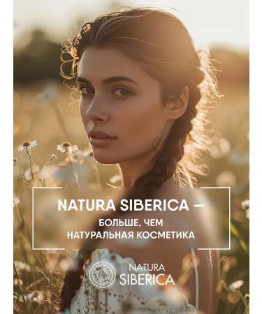 Natura Siberica Face mask scrub doctor Taiga 100ml - Buy Online on GoSupps.com