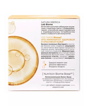 Natura Siberica Facial cream daily collagen rejuvenating 50ml - Buy Online on GoSupps.com