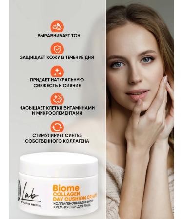 Natura Siberica Facial cream daily collagen rejuvenating 50ml - Buy Online on GoSupps.com