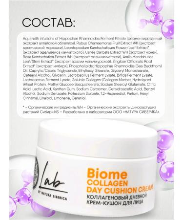 Natura Siberica Facial cream daily collagen rejuvenating 50ml - Buy Online on GoSupps.com