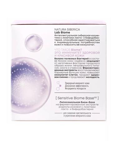 Natura Siberica Face cream for a sensitive soothing - Buy Online on GoSupps.com