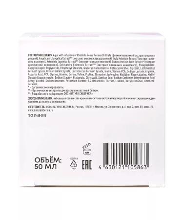 Natura Siberica Face cream for a sensitive soothing - Buy Online on GoSupps.com
