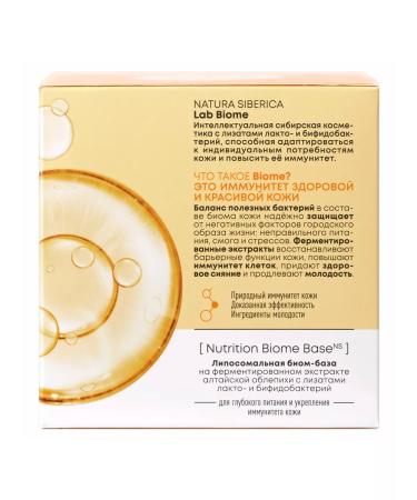 Natura Siberica Face cream Night collagen from wrinkles 50ml - Buy Online on GoSupps.com