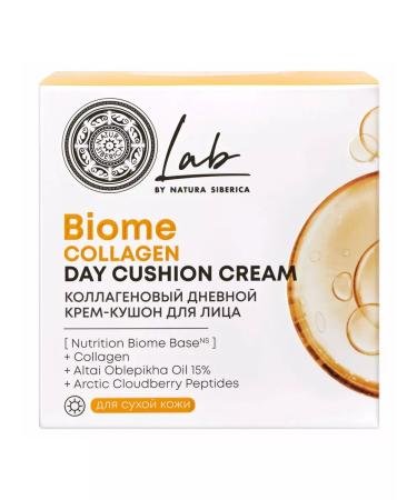 Natura Siberica Facial cream for daytime collagen 50ml - Buy Online on GoSupps.com