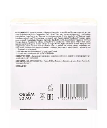 Natura Siberica Face cream daily collagen Lab Biome 50ml - Buy Online on GoSupps.com