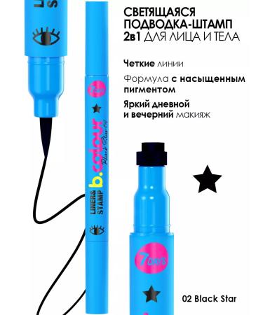 7DAYS Eyeling for the eyes felt -tip pen set 3 pcs - Buy Online on GoSupps.com