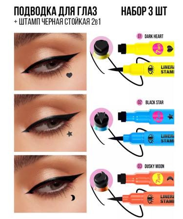 7DAYS Eyeling for the eyes felt -tip pen set 3 pcs - Buy Online on GoSupps.com