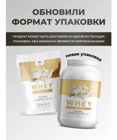 HFT Protein serum cocktail high -protein 900 vanilla - Buy Online on GoSupps.com