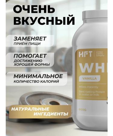 HFT Protein serum cocktail high -protein 900 vanilla - Buy Online on GoSupps.com