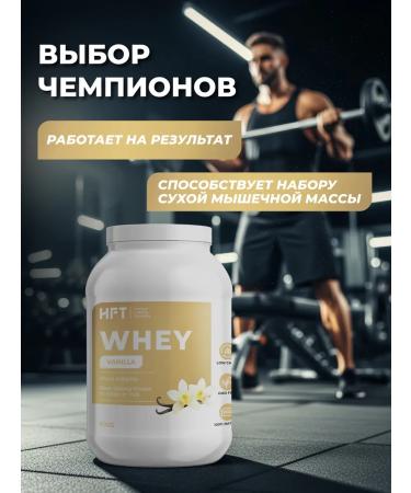 HFT Protein serum cocktail high -protein 900 vanilla - Buy Online on GoSupps.com