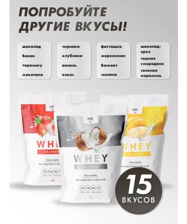 HFT Protein serum cocktail high -protein 900 vanilla - Buy Online on GoSupps.com