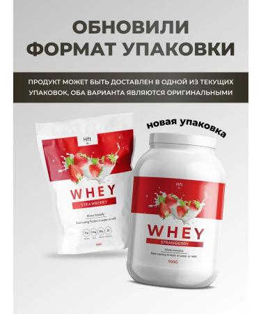 HFT Protein serum cocktail protein Whey 900g strawberries - Buy Online on GoSupps.com
