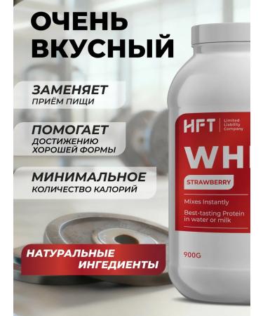 HFT Protein serum cocktail protein Whey 900g strawberries - Buy Online on GoSupps.com