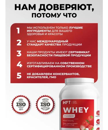 HFT Protein serum cocktail protein Whey 900g strawberries - Buy Online on GoSupps.com