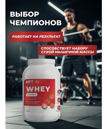 HFT Protein serum cocktail protein Whey 900g strawberries - Buy Online on GoSupps.com