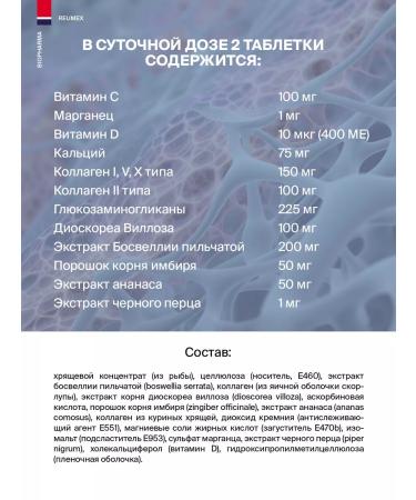 Biosan Sea collagen for reumex joints - Buy Online on GoSupps.com