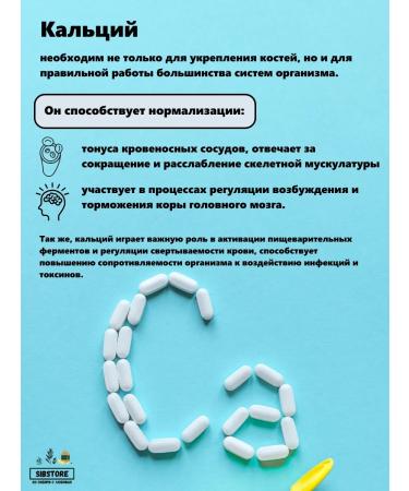 Health from Siberia Calcium strengthening bones and teeth - Buy Online on GoSupps.com