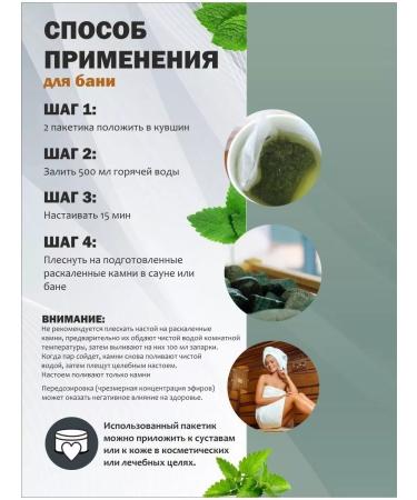 Father's bathhouse Herbal collection for a bath and mint sauna - Buy Online on GoSupps.com