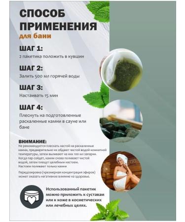 Father's bathhouse Herbal collection for a bath and mint sauna - Buy Online on GoSupps.com